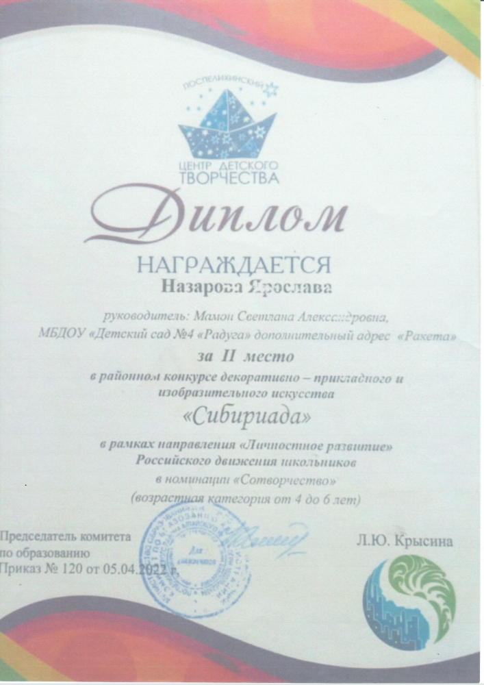 яр.png